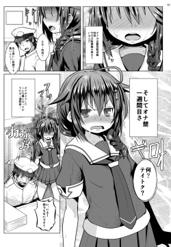 Page 2 of Yokkyuu Fuman no Genkai Toppa!