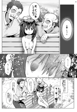 Page 18 of Yagai no Amaoto