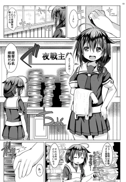 Page 2 of Yagai no Amaoto