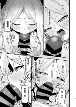 Page 8 of Sorasaki Hina wa Machikirenai