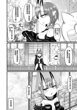 Page 105 of Loli Baba Okaa-san wa Oshi ni Yowai 9