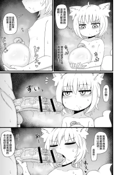 Page 12 of Loli Baba Okaa-san wa Oshi ni Yowai 9