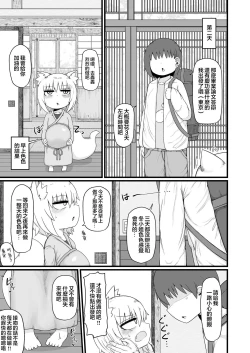 Page 18 of Loli Baba Okaa-san wa Oshi ni Yowai 9