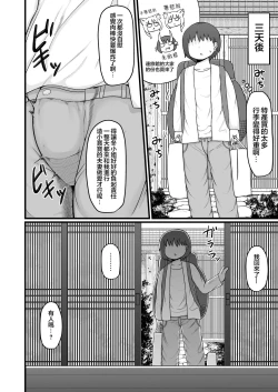 Page 31 of Loli Baba Okaa-san wa Oshi ni Yowai 9