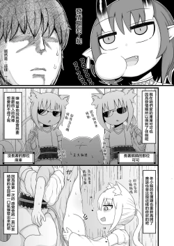 Page 36 of Loli Baba Okaa-san wa Oshi ni Yowai 9