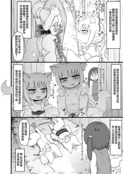 Page 37 of Loli Baba Okaa-san wa Oshi ni Yowai 9