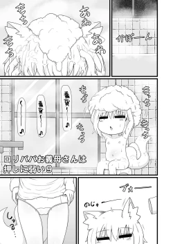 Page 4 of Loli Baba Okaa-san wa Oshi ni Yowai 9