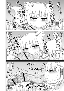 Page 65 of Loli Baba Okaa-san wa Oshi ni Yowai 9