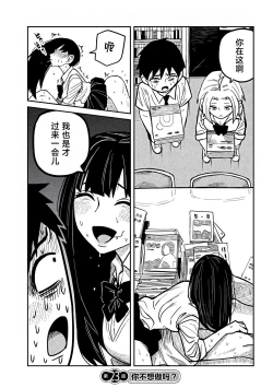 Page 380 of だれでも抱けるキミが好き | 喜欢来者不拒的你