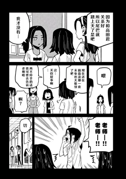 Page 558 of だれでも抱けるキミが好き | 喜欢来者不拒的你