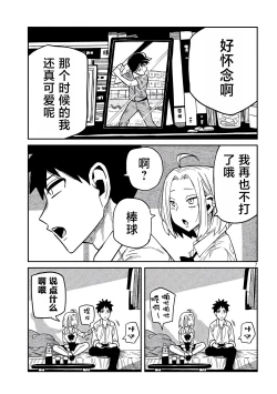 Page 650 of だれでも抱けるキミが好き | 喜欢来者不拒的你