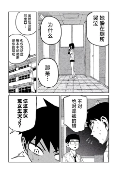 Page 707 of だれでも抱けるキミが好き | 喜欢来者不拒的你