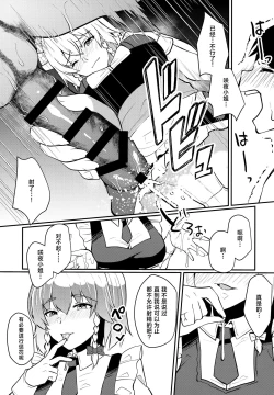 Page 11 of Shousha na Juusha no Hatsujouki