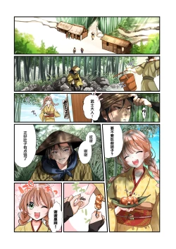 Page 4 of Akuochi TS Kunoichi