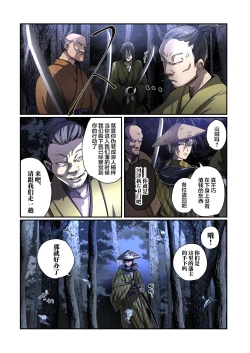 Page 6 of Akuochi TS Kunoichi