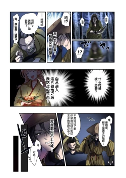 Page 9 of Akuochi TS Kunoichi