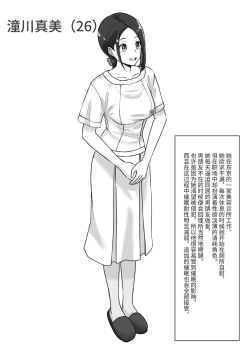 Page 21 of 催○アプリ同意性交渉記録【影黑个人机翻】