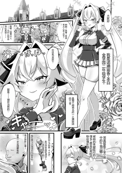 Page 4 of Bounyuu Saimin