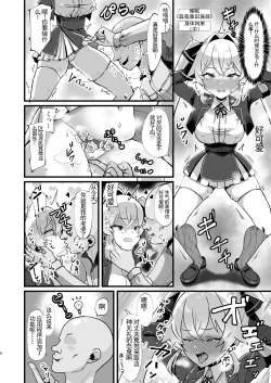 Page 7 of Bounyuu Saimin