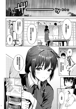 Page 4 of Sigure soak wet