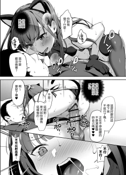 Page 17 of Saimin ni Kakarutte Koto wa Oyome-san ni Naritaitte Koto da yo ne? Kan