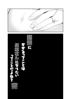 Page 40 of Saimin ni Kakarutte Koto wa Oyome-san ni Naritaitte Koto da yo ne? Kan