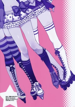 Page 2 of Satsuei no Ato wa Suki ni Shite ii yo ♪