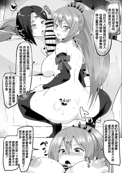 Page 2 of Arise Cult Brainwashing