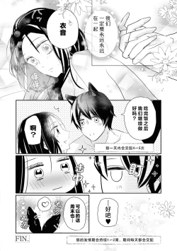 Page 28 of kawaii wan ko wa kemono Oji?!| 可爱小狗竟是兽王子!? ～这份情动只想由你来满足～