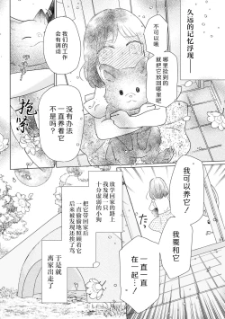 Page 7 of kawaii wan ko wa kemono Oji?!| 可爱小狗竟是兽王子!? ～这份情动只想由你来满足～