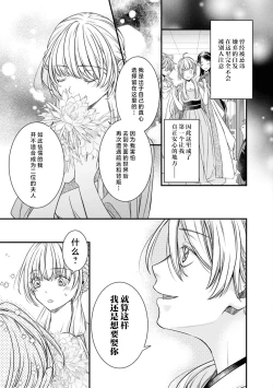 Page 11 of kemono-o wa yūkaku no hime o tsuka i ni shitai | 兽王想与花楼公主成亲