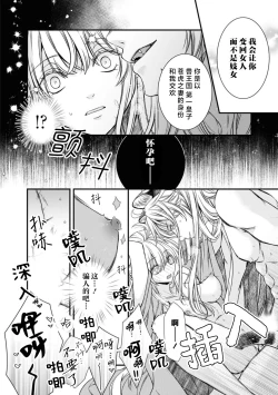 Page 24 of kemono-o wa yūkaku no hime o tsuka i ni shitai | 兽王想与花楼公主成亲