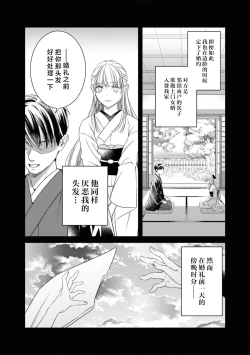 Page 9 of kemono-o wa yūkaku no hime o tsuka i ni shitai | 兽王想与花楼公主成亲