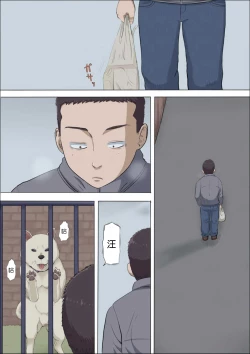 Page 2 of Aya's childhood friend was taken away10-11