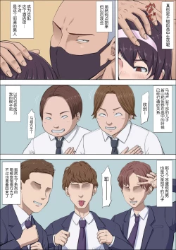 Page 96 of Aya's childhood friend was taken away10-11