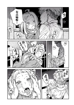 Page 11 of だれでも抱けるキミが好き | 喜欢来者不拒的你 番外篇