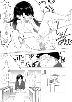 Page 15 of 催眠術を修行したおっさんに学校を乗っ取られた