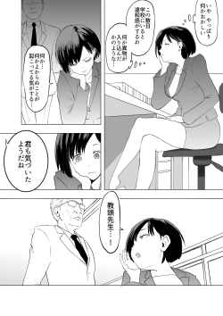 Page 16 of 催眠術を修行したおっさんに学校を乗っ取られた