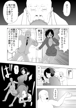 Page 20 of 催眠術を修行したおっさんに学校を乗っ取られた