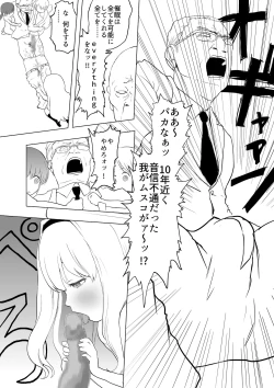 Page 28 of 催眠術を修行したおっさんに学校を乗っ取られた
