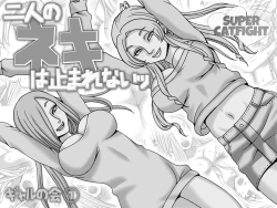 Page 2 of Futari no Neki wa Tomarenai  Gal no Kai 1