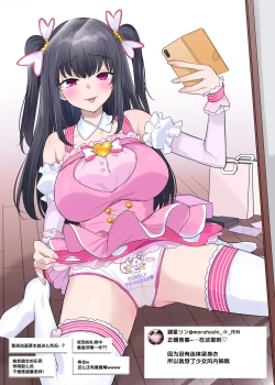 Page 53 of Ore no Risou no Hyoui Eshi| 我理想中的附身画师