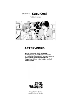 Page 41 of Boku to Mitosaka wa, Kyou dake Shinyuu ja Nai｜Just This Evening, We Are Not Best Friends