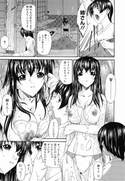 Page 110 of Keiren Reijou