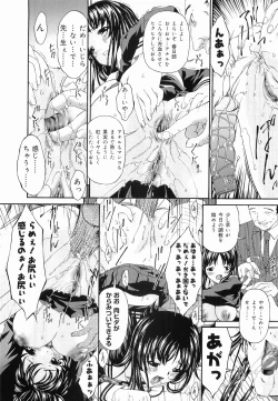 Page 139 of Keiren Reijou