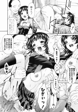 Page 143 of Keiren Reijou