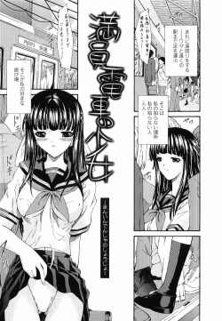 Page 56 of Keiren Reijou