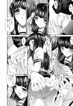 Page 57 of Keiren Reijou