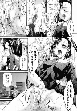 Page 78 of Keiren Reijou