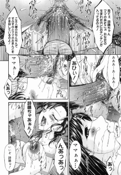 Page 93 of Keiren Reijou